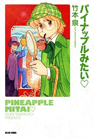 Amazon.co.jp: トランジスタにヴィーナス 6 (MFコミックス フラッパー